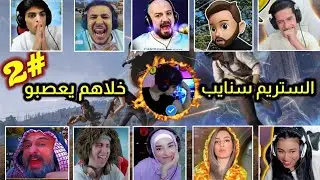 ملك الستريم سنايب! اوتويا هذا الشخص دمر نفسية الستريمرز اثناء اللايف فعلا مجنون 😵🤯