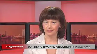 Новости ПО БУДНЯМ 10.02.2026