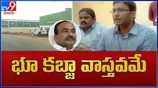 Medak Collector Harish about Jamuna Hatcheries land issue - TV9