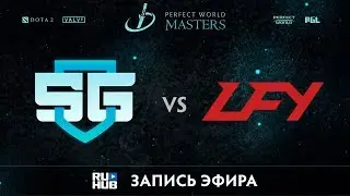 SG-eSports vs LFY, Perfect World Minor, game 2 [Lex, Adekvat]