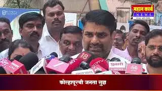 कोल्हापुरात महाविकास आघाडीला स्पष्ट बहुमत - आमदार सतेज पाटील