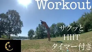 【Workout】今日はサクッとHIIT【筋トレ】【ASMR】