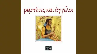 &Kappa;ά&pi;&epsilon;&lambda;&alpha; &Kappa;&alpha;&tau;&alpha;&rho;&alpha;&mu;έ&nu;&epsilon;