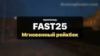 Gamdom Код ''FAST25'' - Лучший реферальный промокод для Gamdom в 2026 на БЕСПЛАТНЫЙ Мгновенный рейк