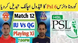 PSl 6 New Schedule l Quetta Gladiator Vs Islamabad United Both Team Confirm Playing Xi _ Talib Sport