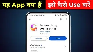 Browser Proxy : Unblock site app kaise use kare | Browser Proxy : Unblock site app kya hai