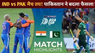 IND vs PAK match to be held in T20 World Cup 2026, Pakistan changed its decision, ICC talks bore fruit!