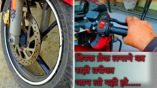 How To Apply Brakes On A Motorcycle || Braking Tips and Techniques In Hindi