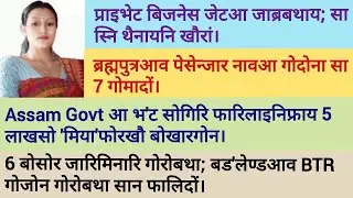 Jan 28/ Bodo news update /daily Bodo news update / BTC NEWS / 