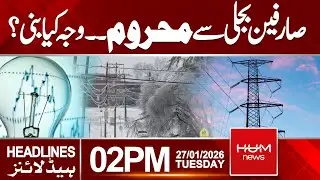 Power Outage Leaves Consumers Without Electricity | 2 PM headlines| Hum News | Pakistan