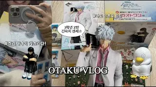 3학년 Z반 담임 등장! | 은혼 긴파치 센세 이치방 쿠지 리뷰