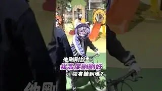 借小朋友腳踏車騎還被嗆矮?!  #vtuber #shorts #台V #vtuberclip #vtuber中文 #kuromu #kuromulive #搞笑 #短片