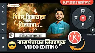 Election Video Editing In Kinemaster | Grampanchayat Election Special Video Editing |
