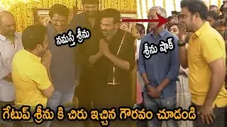 Getup Srinu Shocked for Chiranjeevi Respect | Bhola Shankar Movie Opening | Cinema Culture