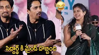 Siddharth Funny Reaction to Actress Meetha Raghunath Telugu Speech | 3BHK Trailer Launch | FF