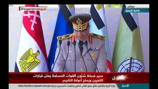 مدير ضباط شئون القوات المسلحة يعلن قرارات التعيين ويمنح أونواط التكريم