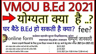 VMOU BEd online form 2021-23 | VMOU BEd eligibility 2021 | VMOU BEd syllabus 2021 | VMOU BEd course