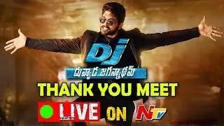 DJ #DuvvadaJagannadham Movie Thank You Meet | Allu Arjun, Pooja Hegde, Harish Shankar, DSP | NTV