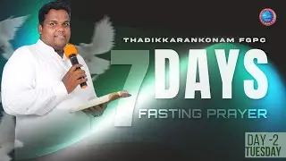 7 DAYS FASTING PRAYER  | (DAY-3) | MORNING | FGPC THADIKARAKONAM | PR. MANOJIN | ( 03-02-2026)