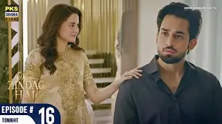 Meri Zindagi Hai Tu Ep 16 & 17 full-Teaser Review | Meri Zindagi Hai Tu Promo Breakdown #episode16 