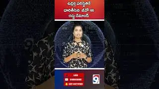 Constable Candidates Protest Against Jio 46: Police Firing and Arrests#brsparty #telanganaelections
