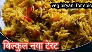 Veg dum Biryani recipe | how to make veg dum biryani  bilkul naya test👍#recipe #dumbiryani #dumpulao