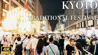 Japan's Biggest Festival in 4K: Gion Matsuri in Kyoto (2024) 祇園祭
