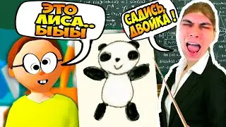 Я - УЧИЛКА ГЛУПОЙ ШКОЛОТЫ ! - Teacher Simulator