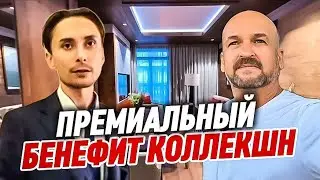 Премиальные апартаменты на Красной Поляне. ГК Бенефит Коллекшн Сочи Шале