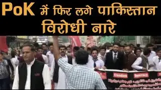 Anti-Pakistan protests erupt in PoK