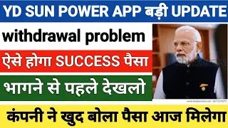 Sun power app |Yd sun app withdrawal problem |sun power app earning app today new |