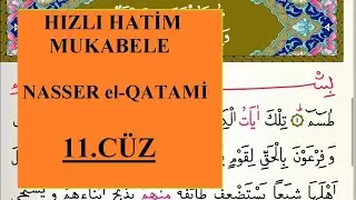 11.cüz HIZLI MUKABELE HATİM  NASSER EL QATAMİ