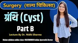 ग्रंथि Cyst Kya ha || Types of Granthi | Bams Surgery Lecture By Dr Nidhi Sharma Part B