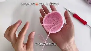 新手教程｜笑脸水杯套毛线手工编织#毛线钩织 #钩针编织 #编织教程视频 #钩织教程 #水杯套教程 #保温杯套编织