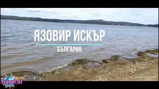 Язовир Искър - една разходка до морето на София