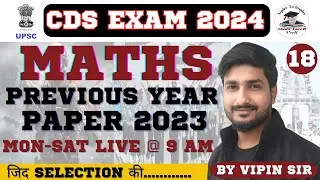 CDS Previous Year Paper Discussion 2023 | Day-17 | CDS 2023 Paper | UPSC CDS | By Vipin Sir
