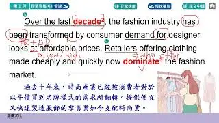 高中英文-龍騰版-B3R3-Fast Fashion-課文講解1-P.234-P.235