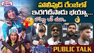 Happy Birthday Public Talk | Lavanya Tripathi | Happy Birthday Telugu Movie Review | Telugu 70MM