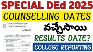 Special DEd Results Update/Special DEd Counselling Dates@StudentUpdates247 