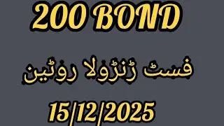 Prize Bond Formula Guess Paper First Tandola Formula 200 Bond prizebondbasitbabaformula