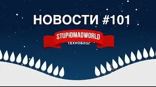 Новогодние новости гаджетов и розыгрыш OnePlus 3T.