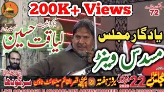 Zakir Liaqat Hussain Samandwana 22 Feb 2020 Sargodha |Jalsa Zakir Syed Zuriat Imran Sherazi|