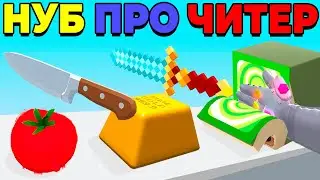 ЭВОЛЮЦИЯ ГОТОВКИ МАКСИМАЛЬНЫЙ УРОВЕНЬ PERFECT SLICES