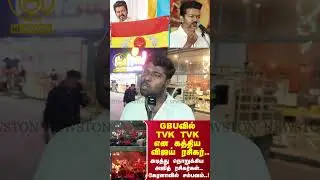 TVK விஜய் ரசிகரை அடிச்சு தான் அனுப்பனும்.! Ajith Fan Angry Reply to TVK Vijay | Good Bad Ugly