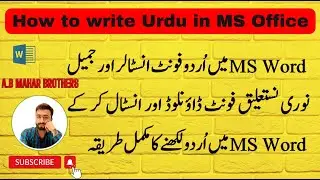 Pak Urdu Installer | How to install Urdu in laptop | how to install Urdu in ms word | urdu typing