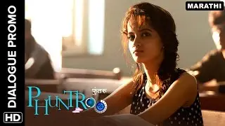 Madan doesn&rsquo;t know what to do in love | Phuntroo | Dialogue Promo