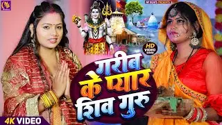 Shiv Charcha Geet 2026 | 2026 का शिवचर्चा भजन | Shiv Charcha Bhajan | Shiv Charcha Geet NonStop 2026