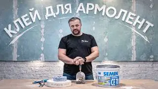 Как правильно заделать швы ГКЛ. Клеим армирующие ленты на CE78