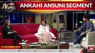 Ankahi Ansuni Segment With Badar Khalil & Samina Ahmed  | BOL Nights With Ahsan Khan