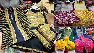 অর্ধেক দামে মেয়ে বাবুদের স্রাগ স্টাইলের ইন্দো ওয়েস্টার্ন ড্রেস,কটি সুট ঈদের ড্রেস | Baby girls dress